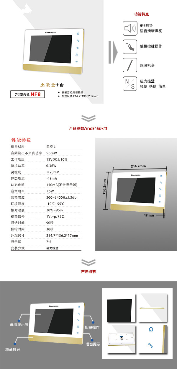 宿迁楼宇可视室内主机一号